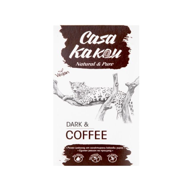 Занаятчийски български шоколад с цели зърна кафе 68% Casa Kakau Dark & Coffee 80 г