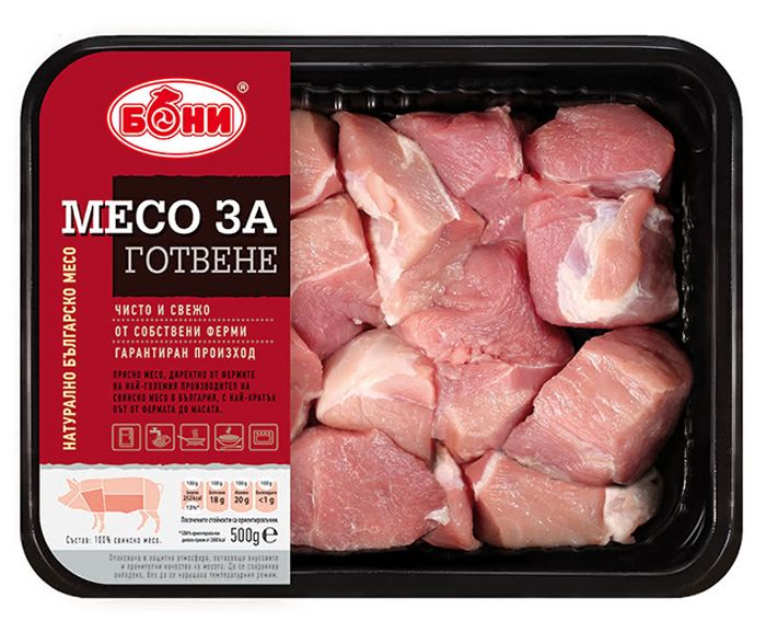 Свинско месо за готвене Бони 500 г