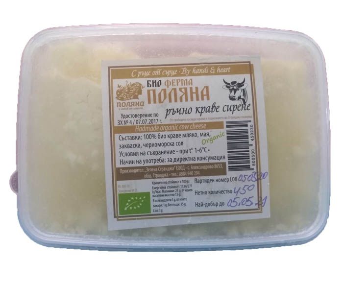Био Сирене от краве мляко Ръчно Поляна 450 г