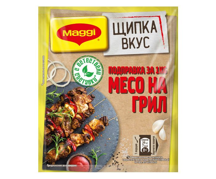 Подправка за 1 кг месо на грил Maggi Щипка вкус 20 г