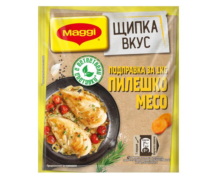 Подправка за 1 кг пилешко месо Maggi Щипка вкус 20 г