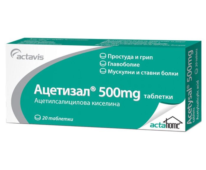 Ацетизал 500 мг 20 Таблетки
