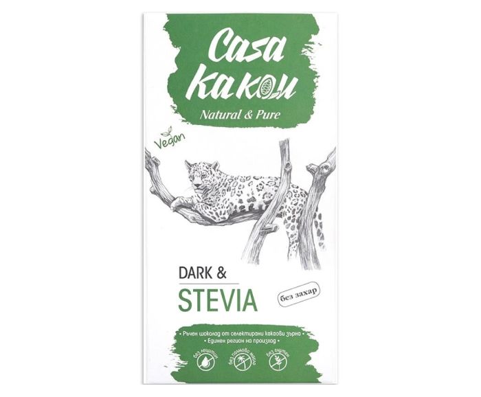 Занаятчийски Български Шоколад със Стевия Dark & Stevia Casa Kakau 80 г