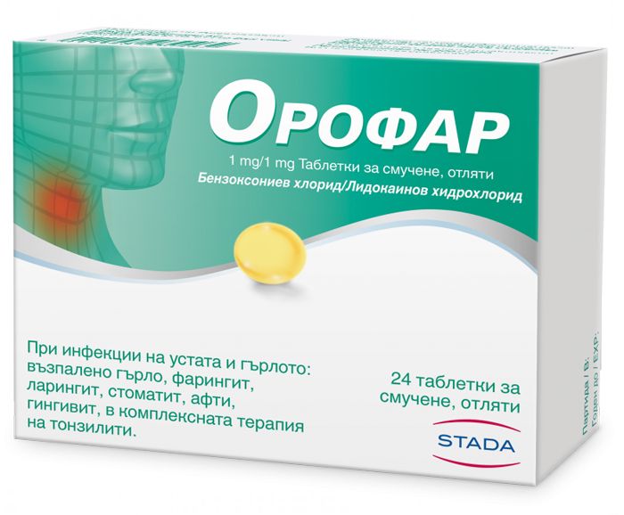 Орофар 24 Таблетки