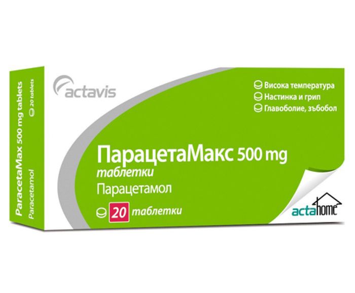 Парацетамакс 500 мг 20 таблетки