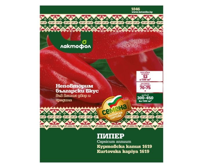 Семена Пипер Куртовска Капия Български Сортове Семена 1 бр