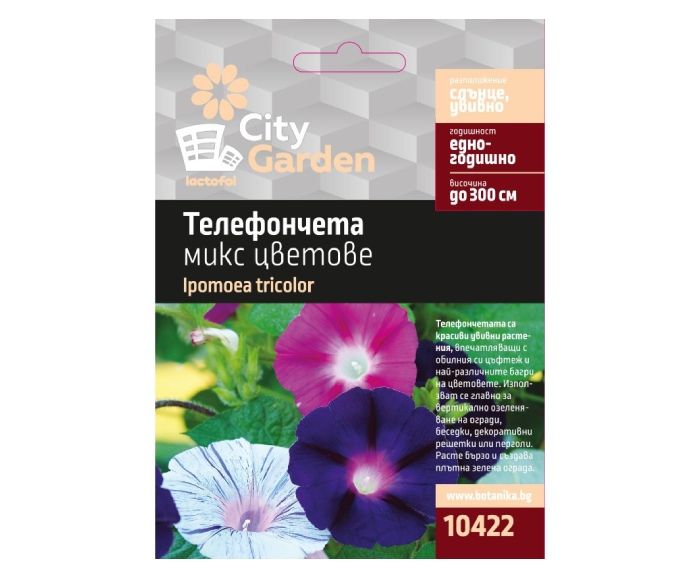 Семена Телефончета Микс Цветове City Garden 1 бр
