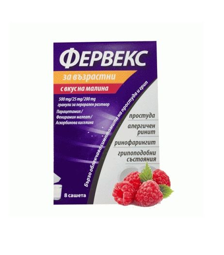 ФЕРВЕКС ЗА ВЪЗРАСТНИ САШЕТА МАЛИНА * 8