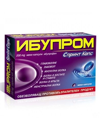 ИБУПРОМ СПРИНТ КАПС. 200МГ * 10