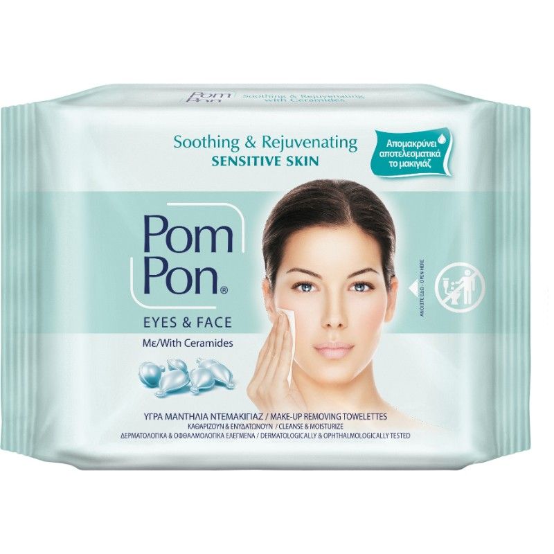 Мокри Кърпи за Дегримиране Pom Pon Sensitive 20 бр