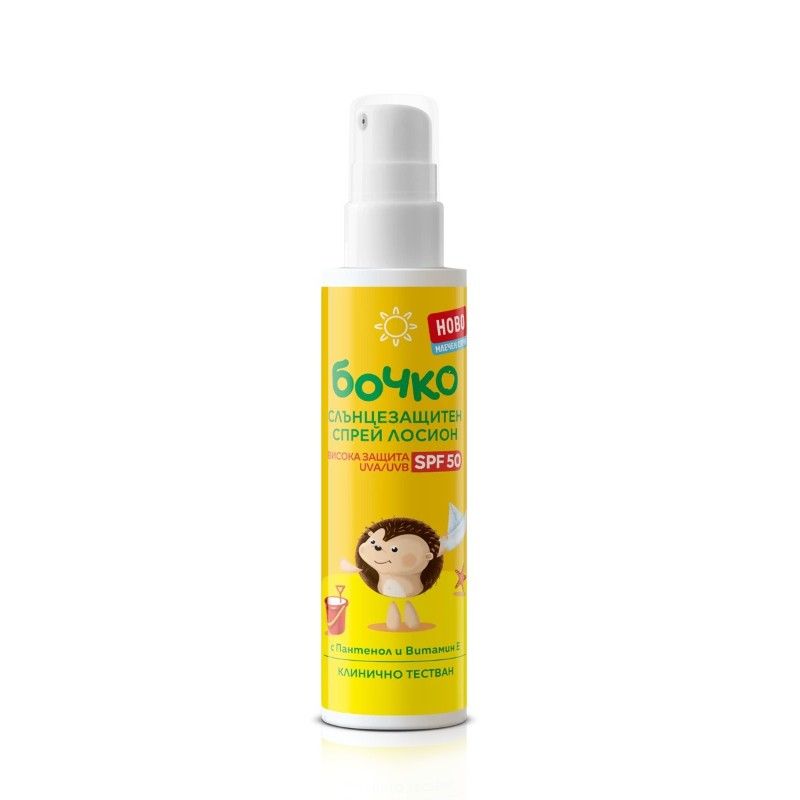 Слънцезащитен спрей лосион Бочко SPF 50 125 мл