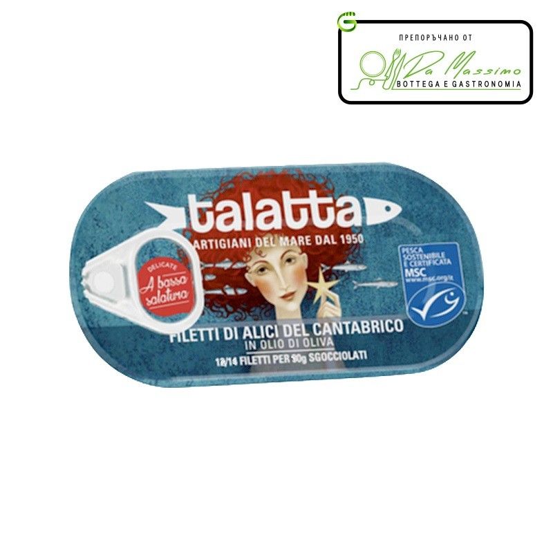 Филе от Кантабрийска Аншоа Talatta в Зехтин 50 г