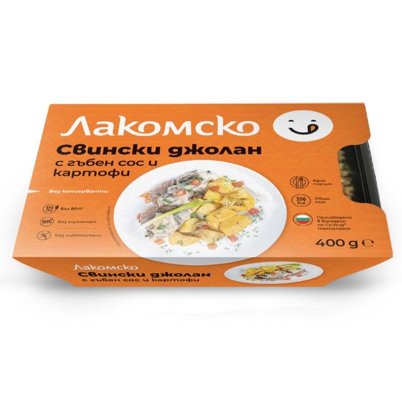 Свински Джолан с Гъбен Сос и Картофи Лакомско Су Вид 400 г