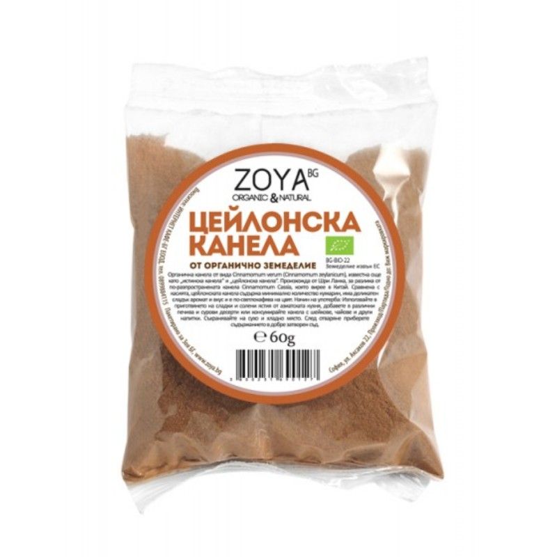 Био Цейлонска Канела Zoya на Прах 60 г